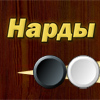 Backgammon